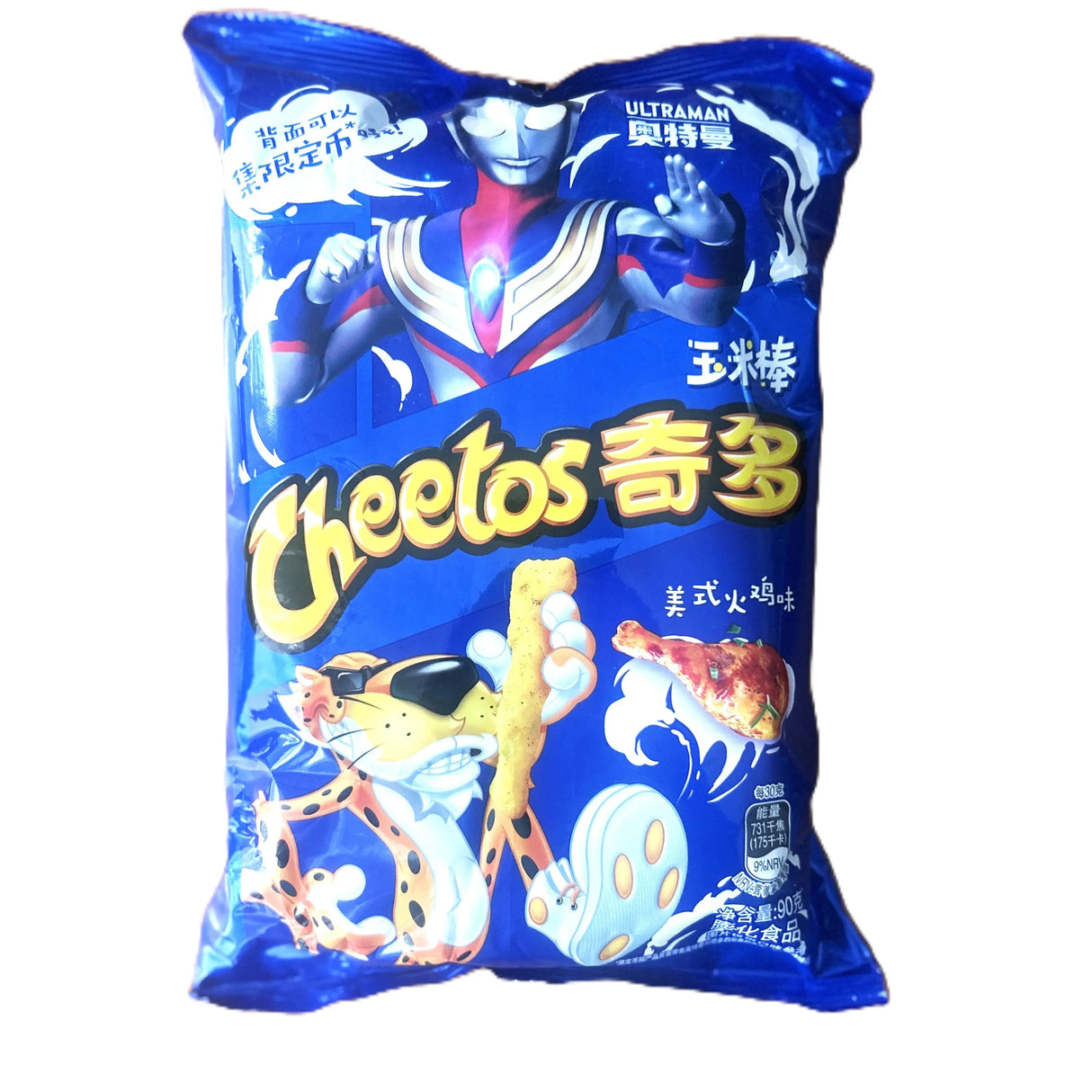 Cheetos American Turkey 90g | Rare Exotic Chips (China) Yum At Hart