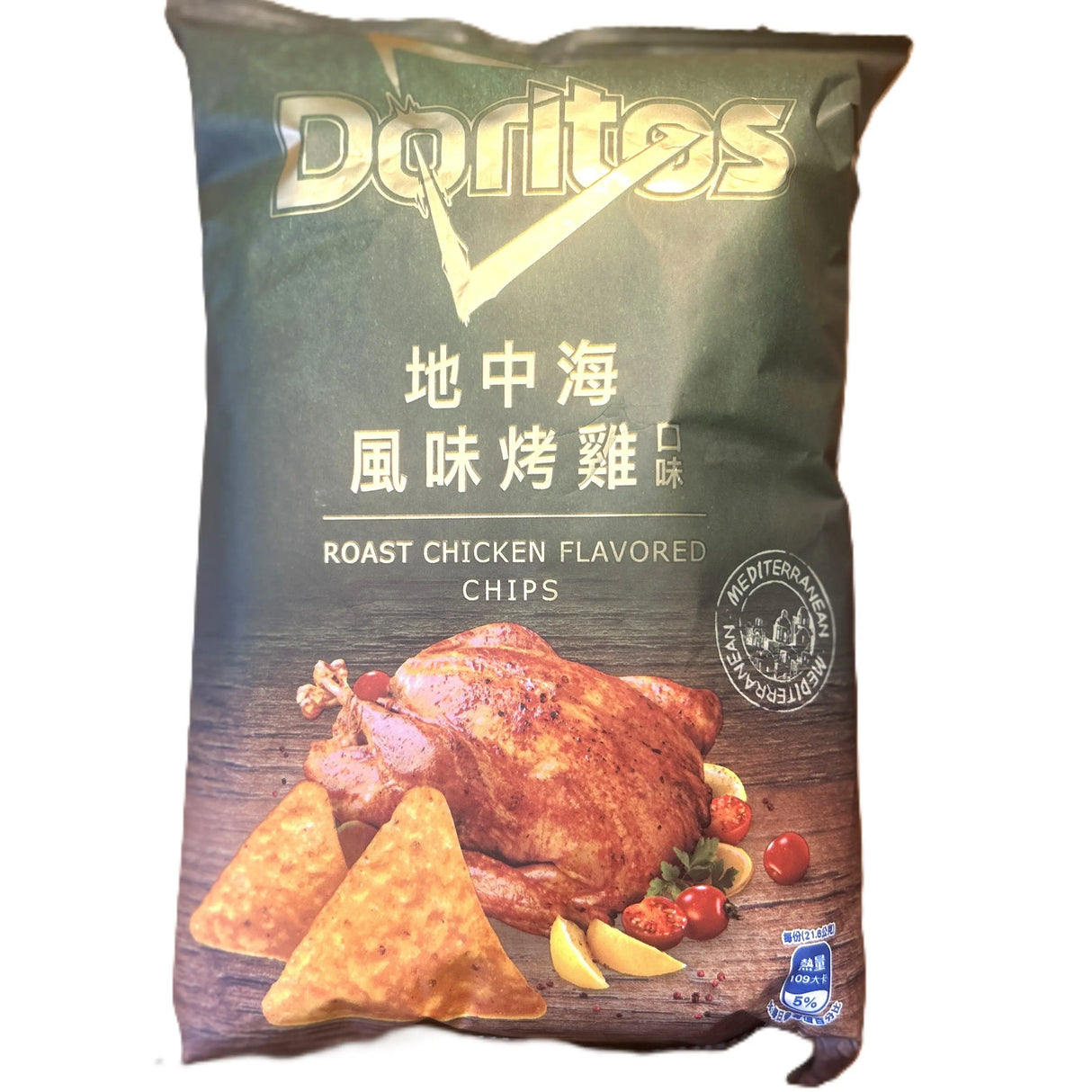 Doritos Oven Roasted Chicken | Exotic International Chips (Taiwan) Yum At Hart