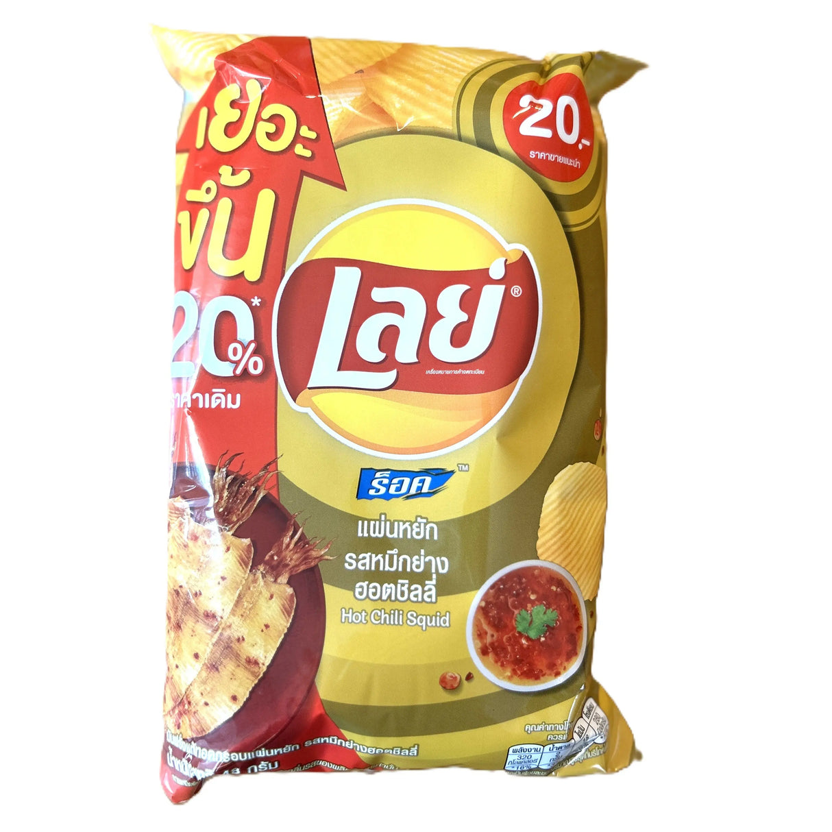 Lay's Hot Chili Squid Chips – Spicy & Savory 48g (Thailand) Yum At Hart