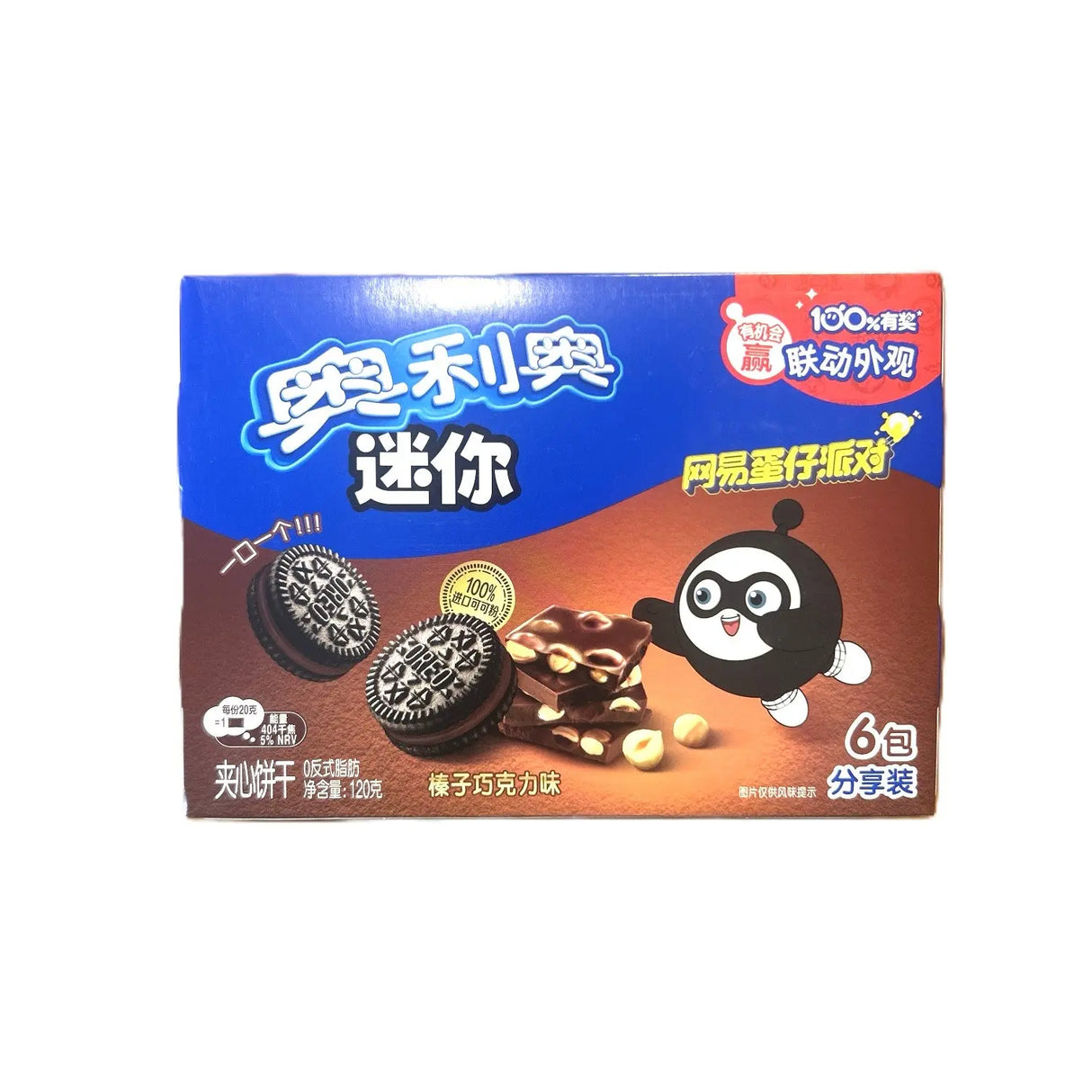 Oreo Chocolate & Hazelnut Crunch Sandwich Cookies – Rich Cocoa & Nutty Filling (China) Yum At Hart