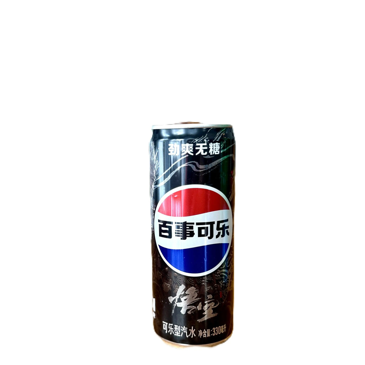 Pepsi x Sun Wukong Black Mythology Zero Sugar Cola (China) Yum At Hart
