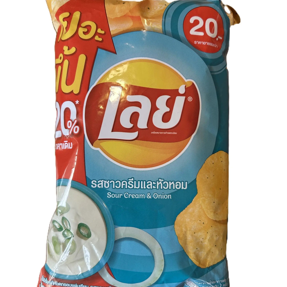 Lay's Sour Cream & Onion (Thailand) - Yum At Hart