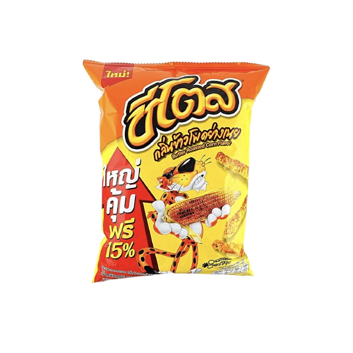 Cheetos Butter Roasted Corn – Sweet & Savory Corn Snack (Thailand) Yum At Hart