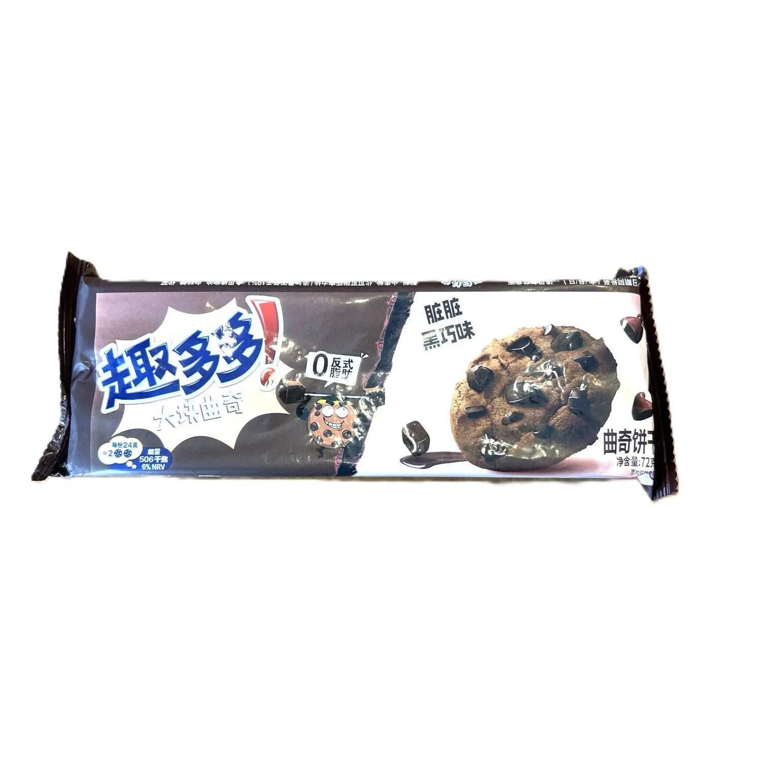 Chips Ahoy Dark Chocolate Chunk Cookies - Rare Asian Snack (China