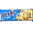 Chips Ahoy! Coffee Caramel Chip Cookies – Aromatic Café-Style Cookie (China) Yum At Hart