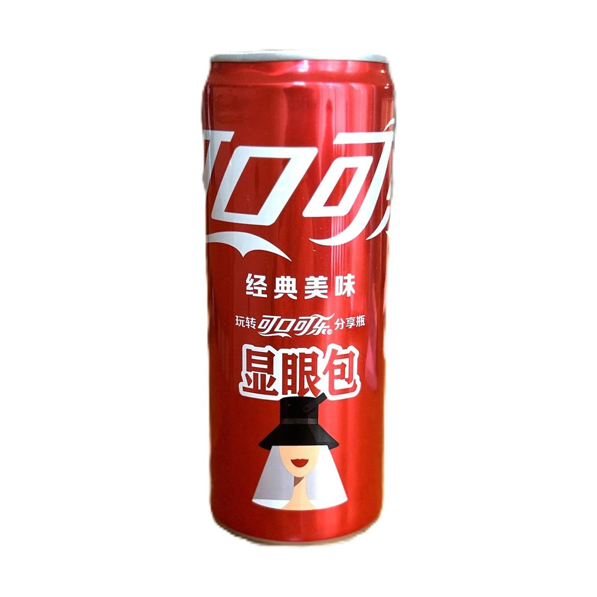 Coca-Cola Limited Edition | Exclusive Asian Collector’s Can (China) Yum At Hart