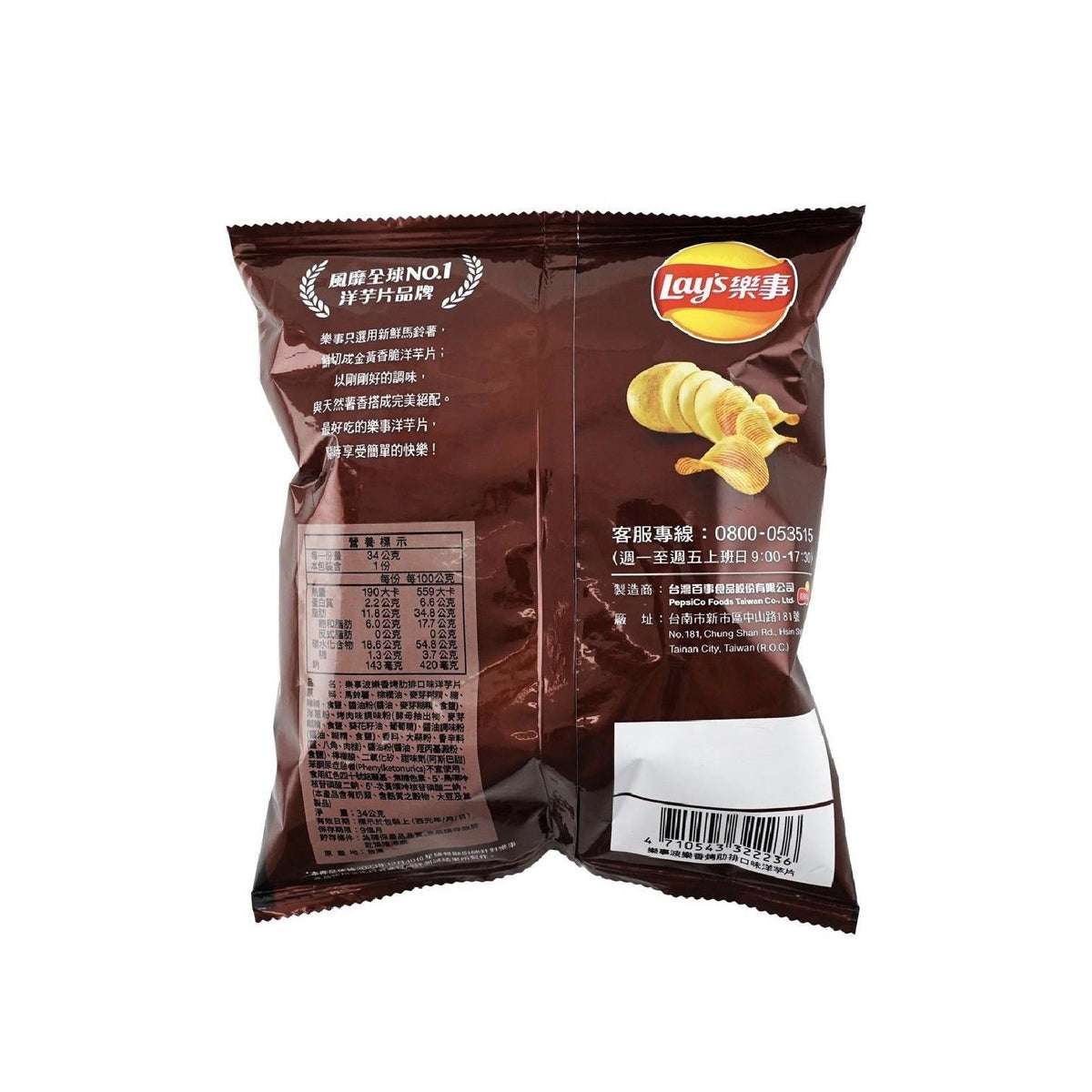 Lay's Bole Thick Cut Grilled Ribs Potato Chips 34g (Taiwan) Lay's