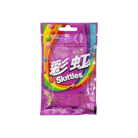 Skittles Fruit Berry Blast Flavor (China) - Yum At Hart