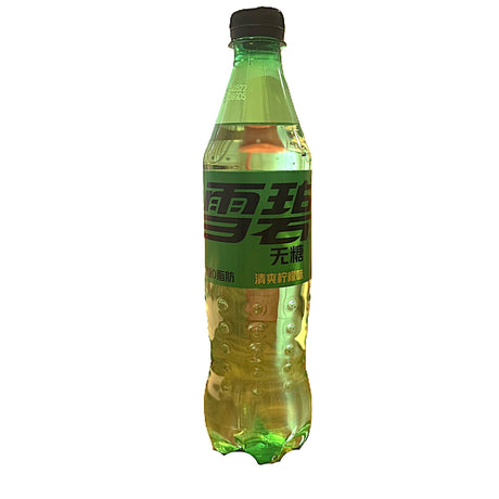 Sprite Olympic Million Mist (Taiwan) - Yum At Hart